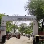 फरीदाबाद बीके अस्पताल का हार्ट सेंटर बंद:मरीजों को 2 महीने से नहीं मिल रहा इलाज, कार्डियोलॉजिस्ट व स्टाफ नहीं