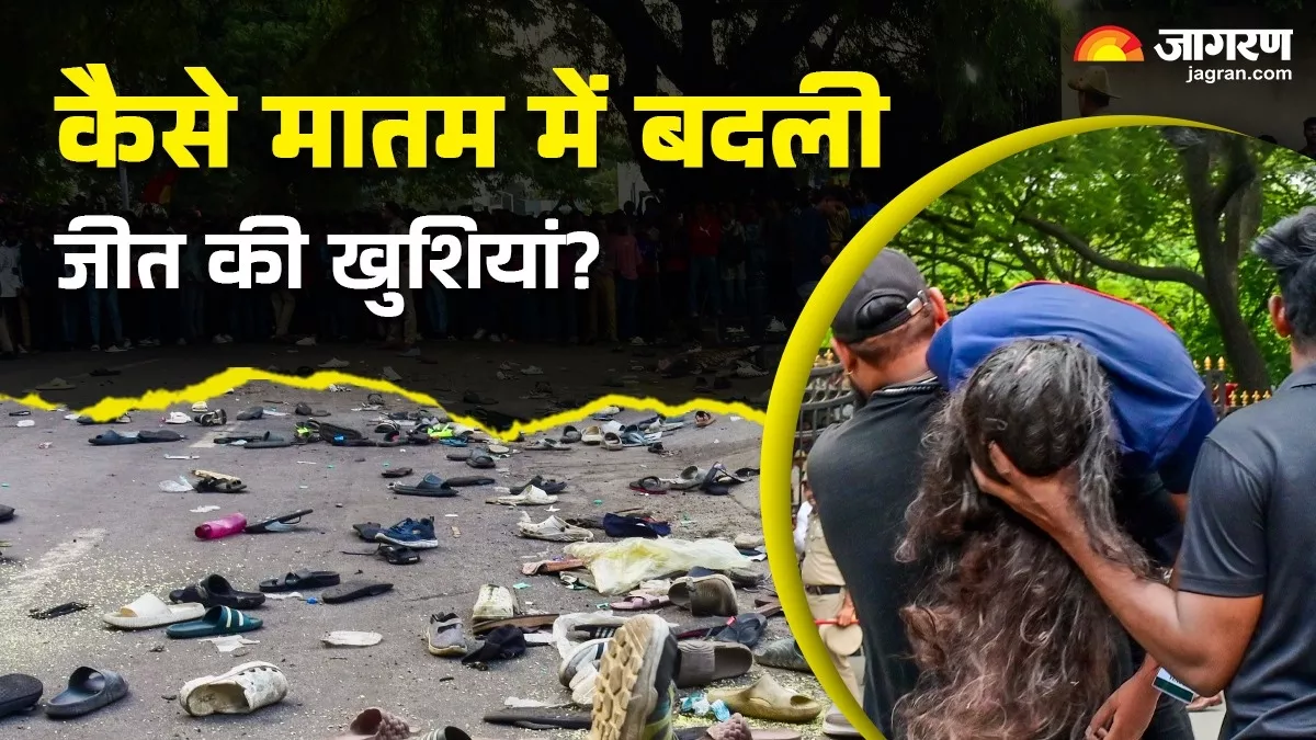 Bengaluru Stampede: RCB की जीत का जश्न फैंस के लिए बना बुरा सपना, कैसे गई 11 लोगों की जान? टाइमलाइन से समझिए कब क्या हुआ