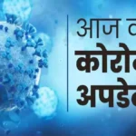 Corona Cases In India: थमने का नाम नहीं ले रहा कोरोना, एक्टिव केस की संख्या बढ़कर 5700 के पार; 24 घंटे में चार की मौत