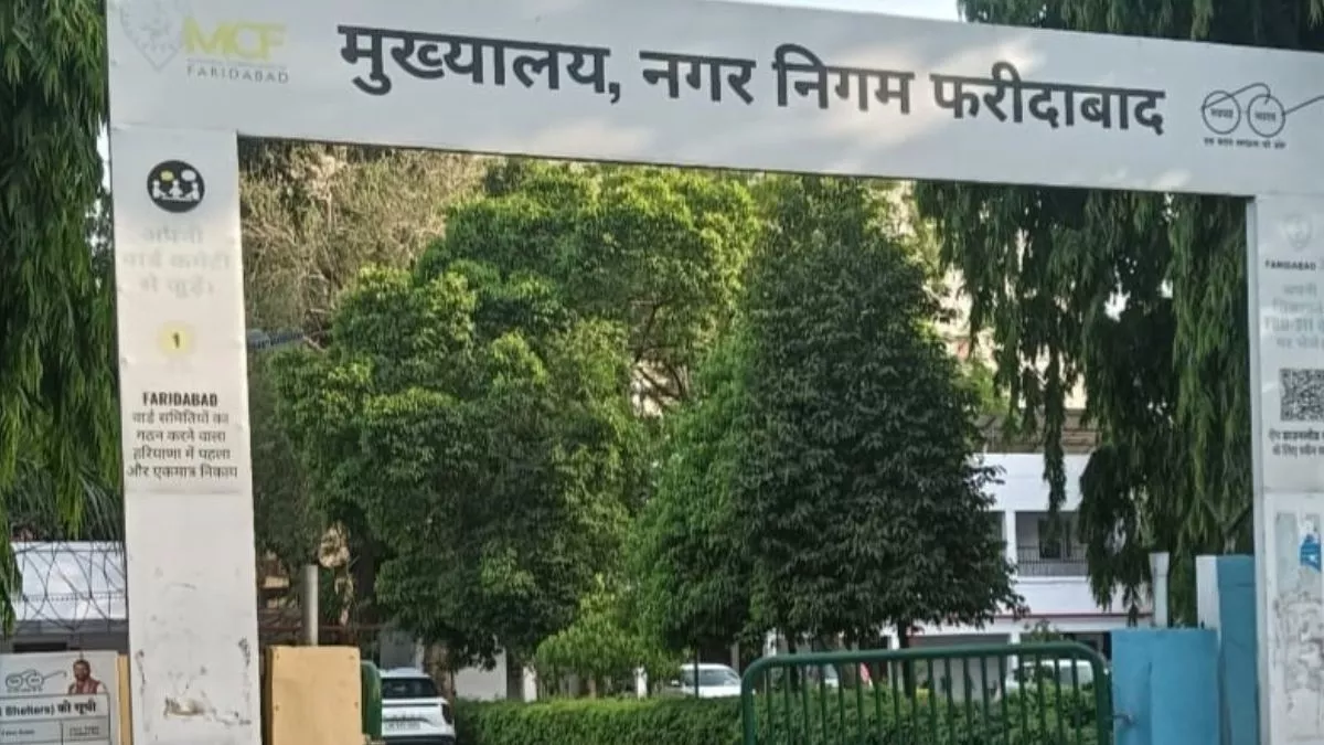 Faridabad News: चेहते ठेकेदार नहीं खा पाएंगे मलाई, अब एजेंसी को दिया जाएगा टेंडर लगाने का काम