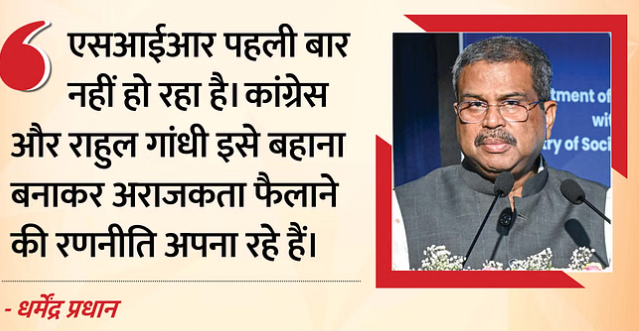 BJP vs Congress: ‘अराजकता पैदा करने की सोची-समझी रणनीति’, विपक्ष के मार्च पर भाजपा का पलटवार; राहुल को घेरा