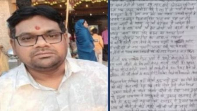 UP: मैं रोज की बेइज्जती से परेशान हूं…एसबीआई क्लर्क ने लिखा रुला देने वाला पत्र, फिर नहीं लौटे घर