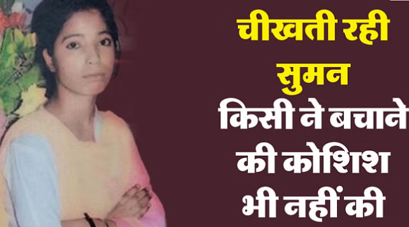 UP: बीवी के हाथ-पैर तोड़े… लिवर फटा और भ्रूण की गर्भ में मौत, बर्बरता देख पोस्टमार्टम करने वाले डॉक्टर चौंके