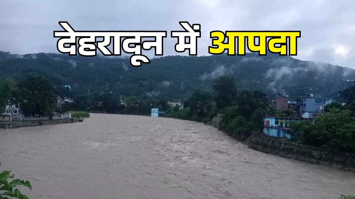 देहरादून: भारी बारिश में पांच की मौत, 13 लापता; CM धामी ने किया आपदाग्रस्त क्षेत्रों का दौरा