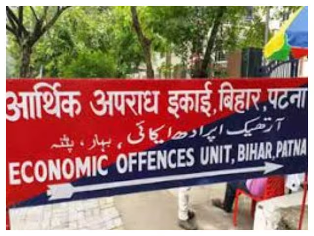 Bihar EOU Raids: घूसखोर इंजीनियर पर कसा शिकंजा, पटना से समस्तीपुर तक छापेमारी; क्या है 3 करोड़ का मामला?