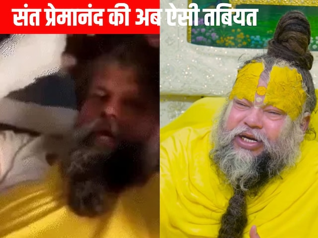 हाथों पर पट्टी, शरीर में सूजन… प्रेमानंद महाराज की आई ऐसी तस्वीर, सिहर गया दिल, फिर संत ने खोला सच