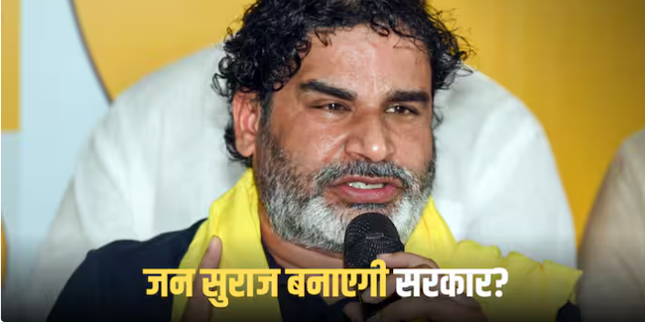 वोट वाइब के नए सर्वे में PK को लेकर चौंकाने वाला खुलासा, कितने लोगों ने बताया- CM बनेंगे प्रशांत किशोर