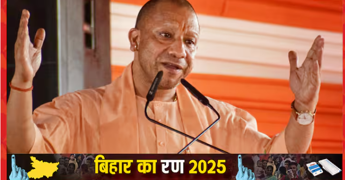 बिहार चुनाव: शहाबुद्दीन के गढ़ में गरजे सीएम योगी, RJD प्रत्याशी ओसामा का जिक्र कर किया बड़ा दावा