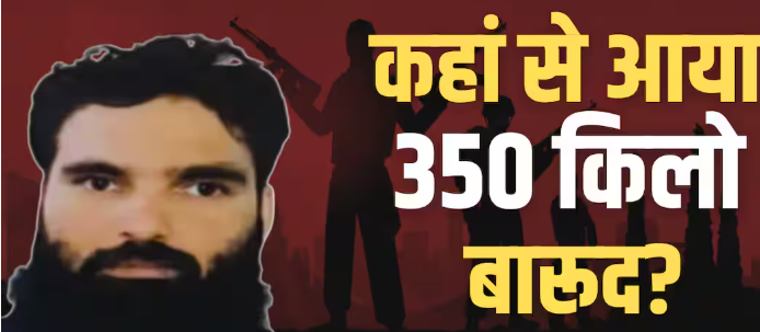 कौन है डॉक्टर आदिल अहमद राठर? जिसके खुलासे से बरामद हुआ 350 किलो विस्फोटक और AK-47
