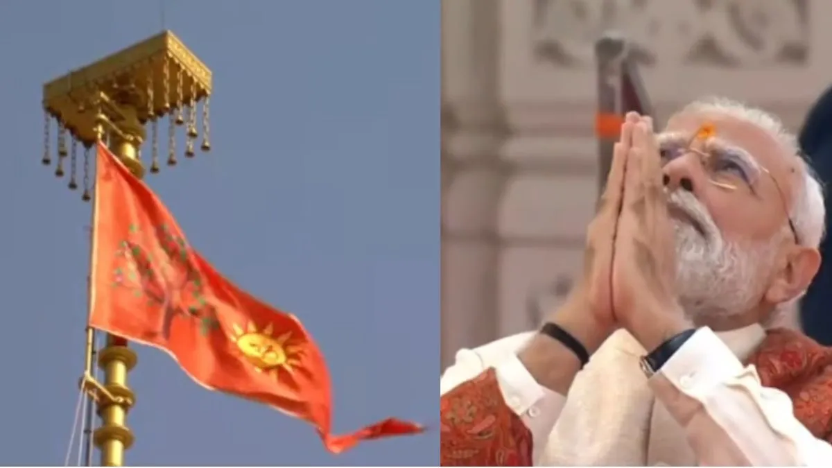 ‘सदियों की वेदना को आज विराम’, राम मंदिर ध्वजारोहण पर पीएम मोदी ने कहा- धर्म ध्वजा पुनर्प्रतिष्ठापन से संकल्प परिपूर्ण