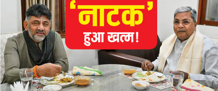 ‘कोई मतभेद नहीं…’, ब्रेकफास्ट मीटिंग के बाद डीके शिवकुमार की पहली प्रतिक्रिया, कुर्सी विवाद पर क्या बोले?